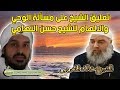 الشيخ خالد المغربي | الشيخ حسن التهامي وقصة الوحي له والالهام