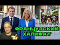 Шестая республика французский халифат Новости 7 40 25 7 2025 Шестая республика французский халифат Новости 7 40 25 7 2025