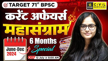 71st BPSC EXAM | Current Affairs 2024 | June - Dec 2024 Current Affairs | Kirti Ma