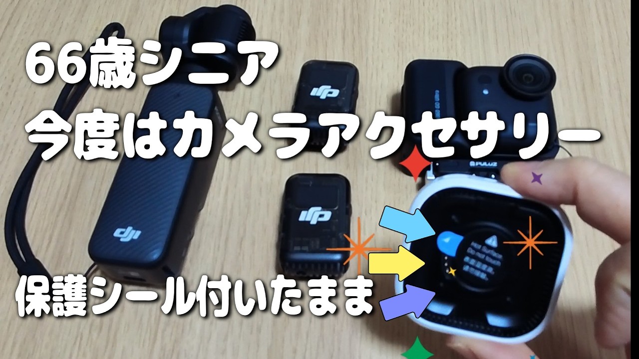 [Vlog]無駄遣いと言われても やっぱり買っちゃうのよね💦