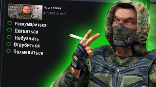 видео: Лучшее Задание, Которое Я Видел - STALKER Подстава #2 картинка: Лучшее Задание, Которое Я Видел - STALKER Подстава #2