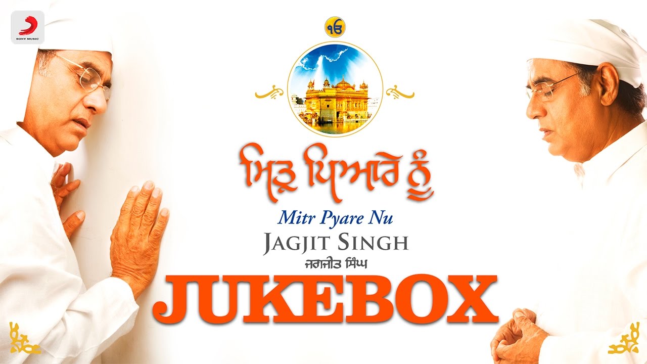 Mitr Pyare Nu   Devotional Audio Jukebox  Jagjit Singh