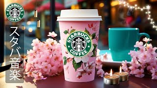 [BGM without ads] Listen to the best Starbucks songs of April  Sweet Starbucks Coffee