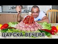 МЕШАНА СКАРА СЪС ЗЕЛЕНЧУКОВИ ШИШЧЕТА! НОСТАЛГИЯ ПО СОЦИАЛИЗМА КОГАТО ЦЕНАТА И БЕШЕ САМО 2,40 ЛЕВА!!!