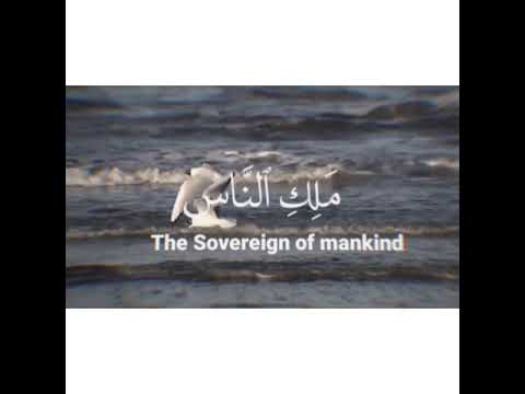 قل اعوذ برب الناس ماهر المعيقلي حالات واتس آب قران تصميم قرآن بدون حقوق