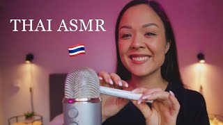 ASMR ไทย 🇹🇭 Mouthsounds, inaudible, tapping, tingly trigger words in THAI