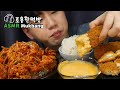 ENG 해물찜에 치즈돈까스라뇨ㅠㅠ 조용한먹방 Steamed seafood & Cheese pork cutlet Mukbang ASMR DoNam