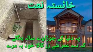 Pashto Nazam 2019 pa dunya ke jorawe sala bangle Resimi