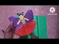 simple ,easy butterfly doll paper craft easy