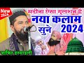 Madina aisa gulshan hai  zakir ismaily bahrachi new naat sharif 2024 siswa dakhli sant kabir nagar