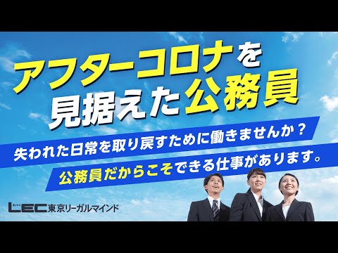 公務員 コロナ