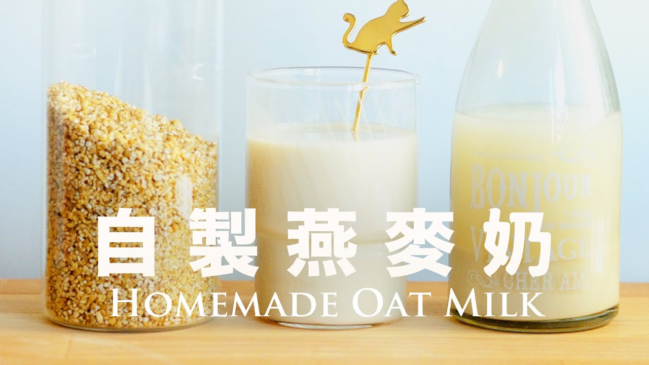 How to make non-slimy oat milk at home