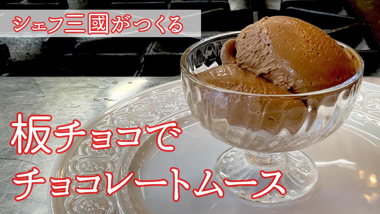 1980's Choco Late Mousse チョコレートムース ビンテージ 1980's