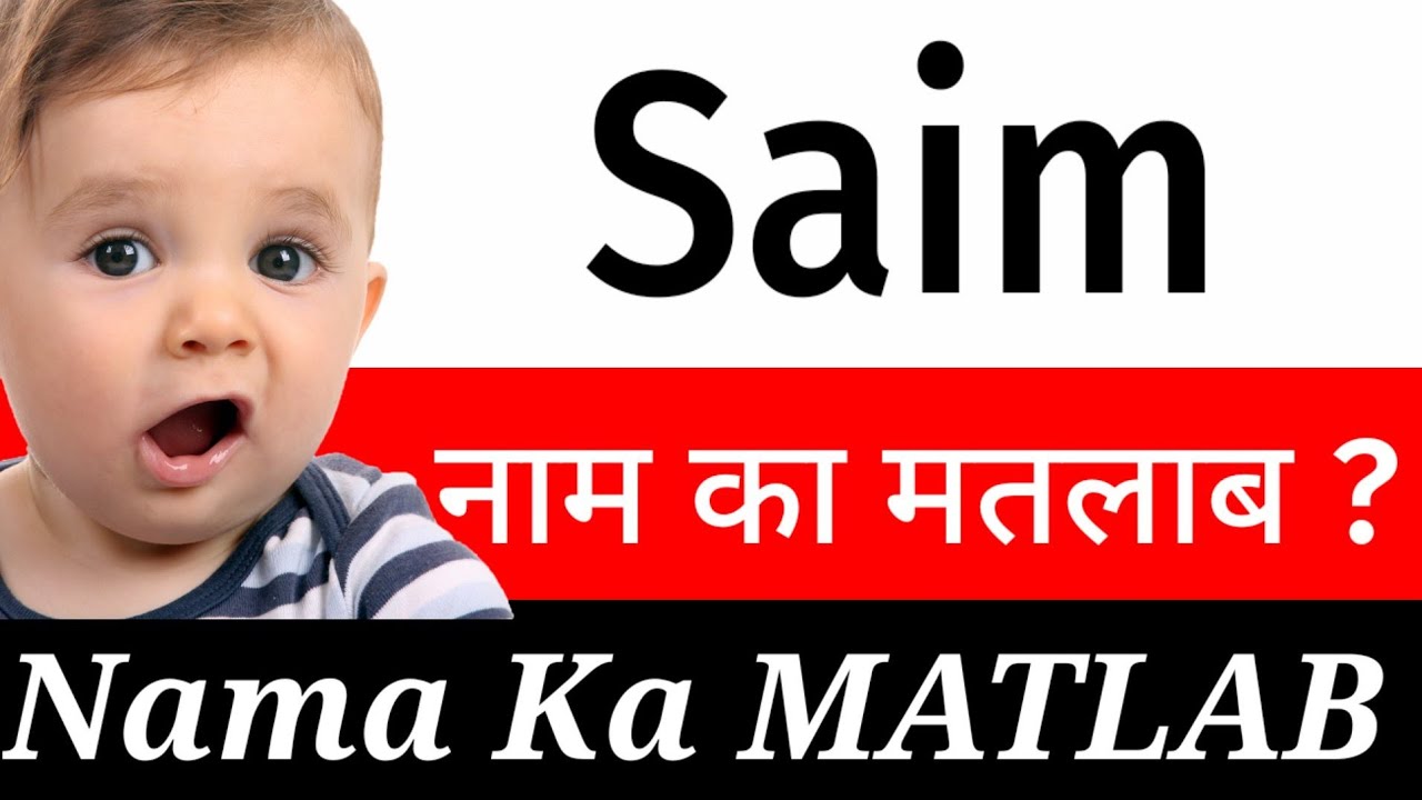 Saim Name Meaning In Hindi Saim Naam Ka Matlab Kya Hai Saim Naam Ka saim-name-meaning-in-hindi-saim-naam-ka-matlab-kya-hai-saim-naam-ka