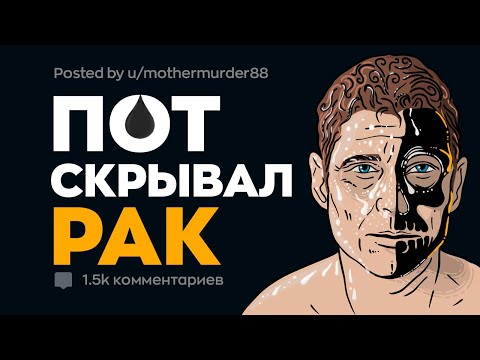 Шокирующие Истории Пациентов 😱