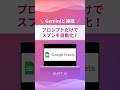Geminiと連携！プロンプトだけでスプシを自動化させる方法#aiツール #生成ai #業務効率化 #ai活用法 #最新ai