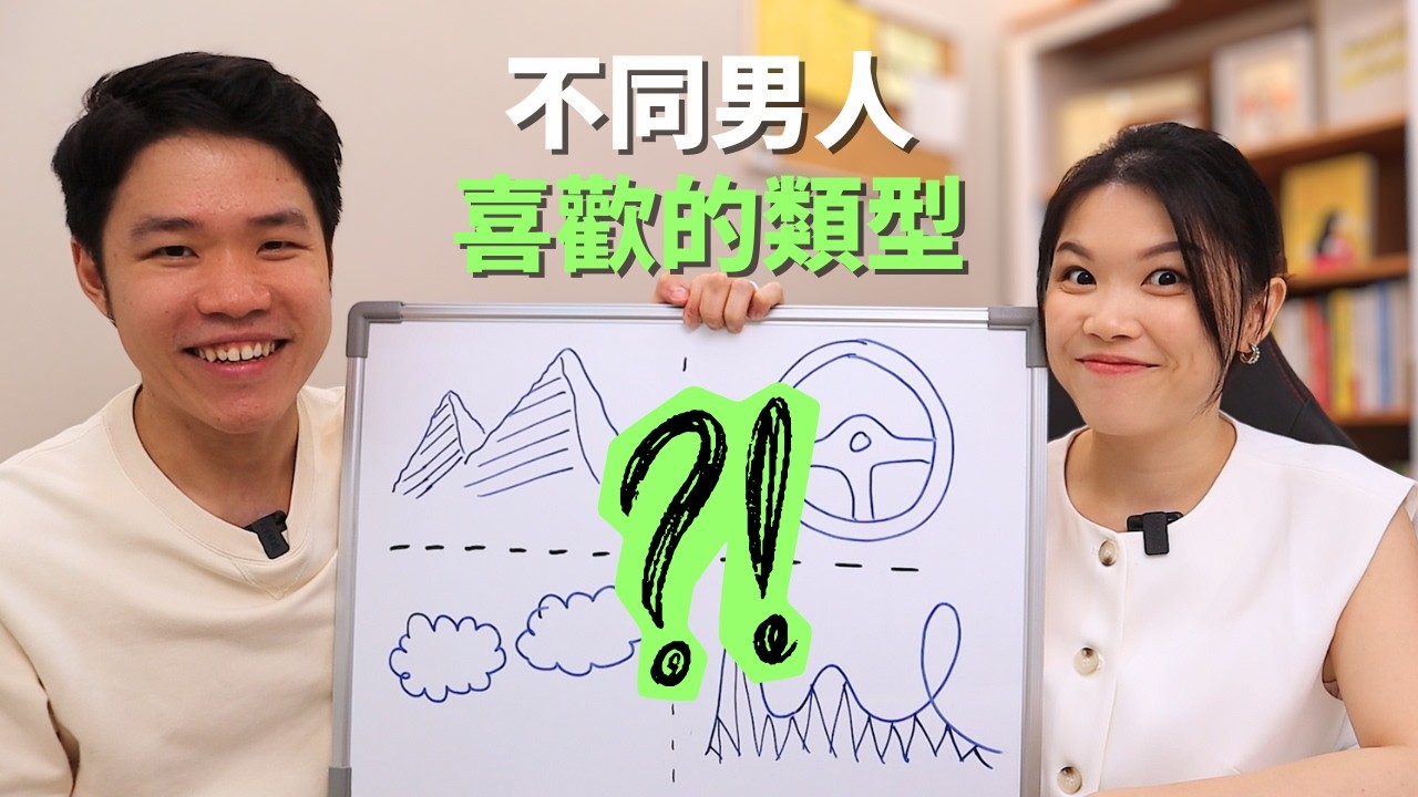 你最容易愛上哪一種男人？這4種男人正在偷偷吸引你