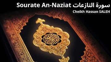 Sourate An-Naziat Cheikh Hassan SALEH سورة النازعات ترتيل القرآن الكريم