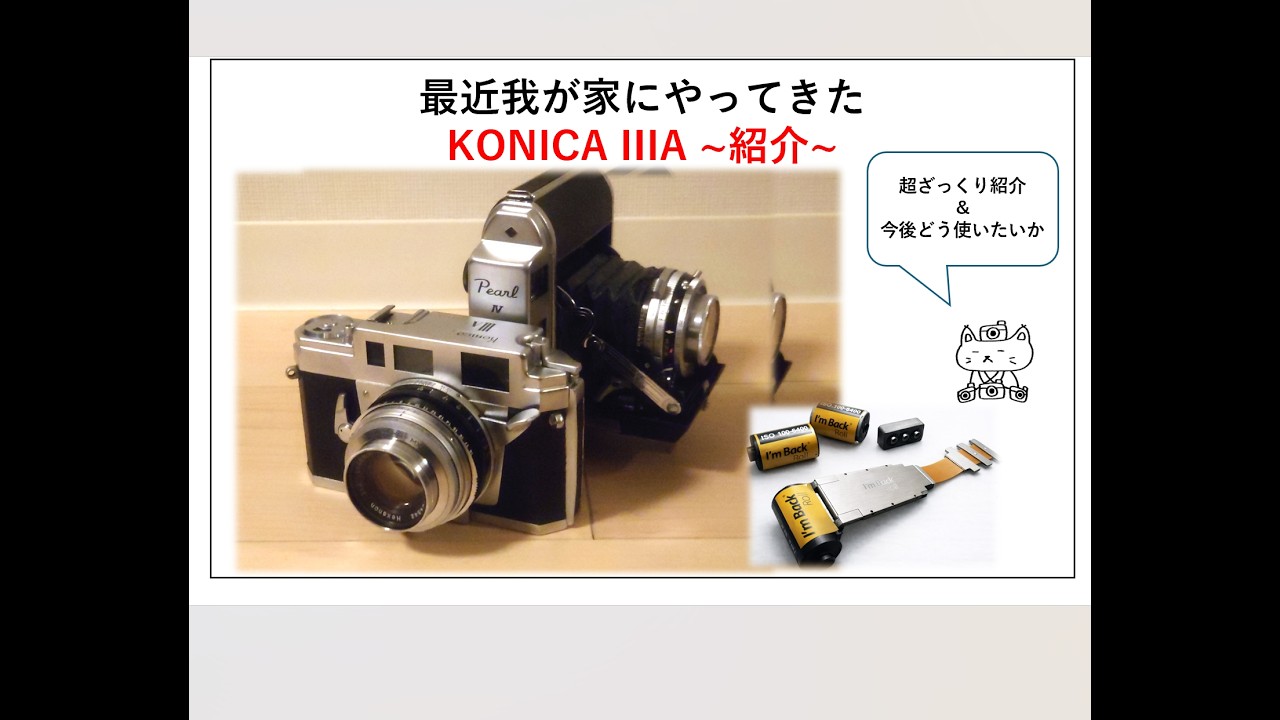 Review] Introducing the KONICA IIIA and My Future Plans for It