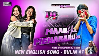 Maar Hui Mehararu Se x BULIN -47 English Dj Song | Powerful Dj | New Bhojpuri Trending Remix | Dj A1