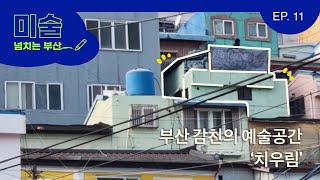 치우림 영상