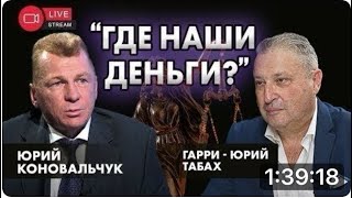 ИНТЕРЕСНО. Прошу ИЗВИНИТЬ меня. Такое НЕ ПОВТОРИТСЯ. А Какие каналы за НАШИХ? Евреи! Гари Юрий Табах