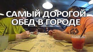 Дегустация БИЗНЕС ЛАНЧИ/Выпуск 3/ТОРРО ГРИЛЬ