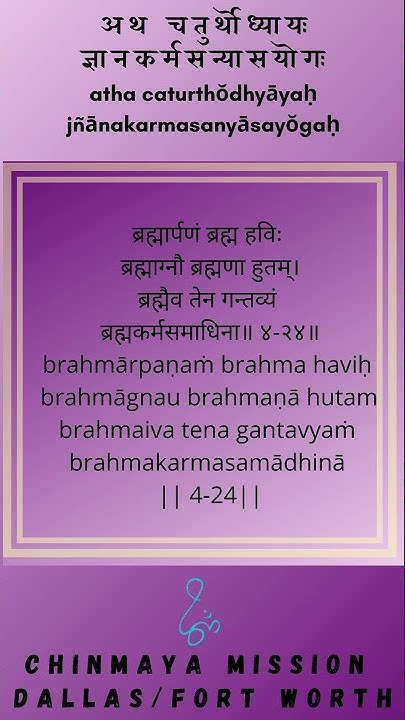 GEETA CHAPTER 4 VERSE 24 YouTube media