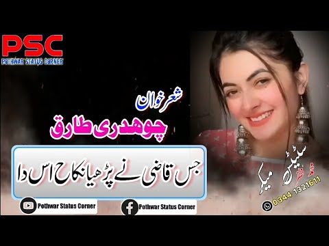 Nikah  Ch Tariq Sad Pothwari Sher 2022  Full HD Status Video
