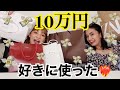 神企画💸10万円使ってください🤑ANNAver.