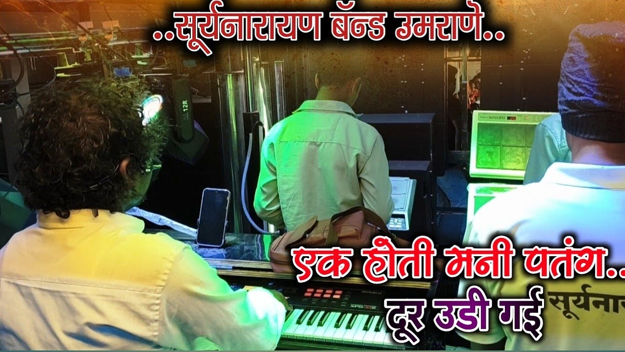 #चार_वरिस_ना_प्यार_साँग.. Surynarayan Band Umrane 70..