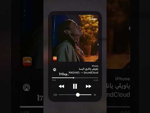 يا ويلي ويا ناري أليسا
