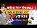 सभी का चैनल होगा Delete 😭Youtube new strict Rules | YouTube new community guidelines
