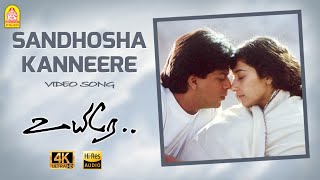 Sandhosha Kanneere - 4K Video Song | Uyire | Shah Rukh Khan | Manisha Koirala | AR Rahman | Ayngaran