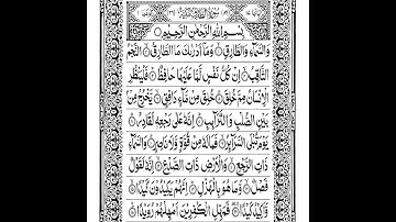 86 Surah AT TARIQ | TAARIQ | سورة الطارق | Sheikh Shuraim | Arabic Text Full Complete | Para Juz 30