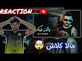 Mc Mego BATET FIK REACTION مالا كلاش Reaction Mc Mego BATET FIK REACTION مالا كلاش Reaction