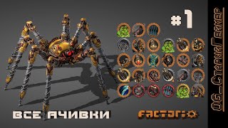 Factorio # 1 | Все ачивки | Недотёпам здесь не место (пройти игру за 8 часов)