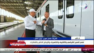 كامل الوزير: أناشد المستثمرين المصريين المشاركة في تصنيع أي أجزاء في المترو أو القطار الكهربائي