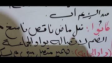إعراب الآية الكريمة(١٠) من سورة البقرة للأستاذ قاسم عبدالغفار مصطفى العيسوي الدرعمي.