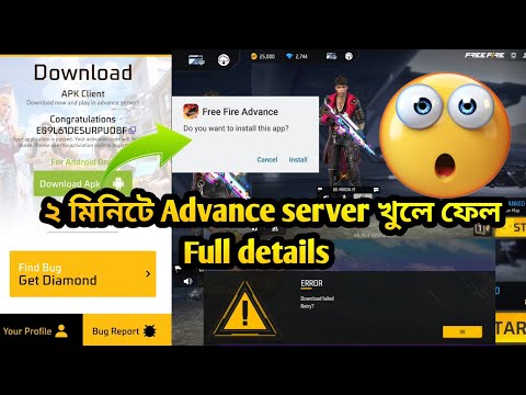 How to download advance server free fire | Ob43 advance server download link | ff new advance server