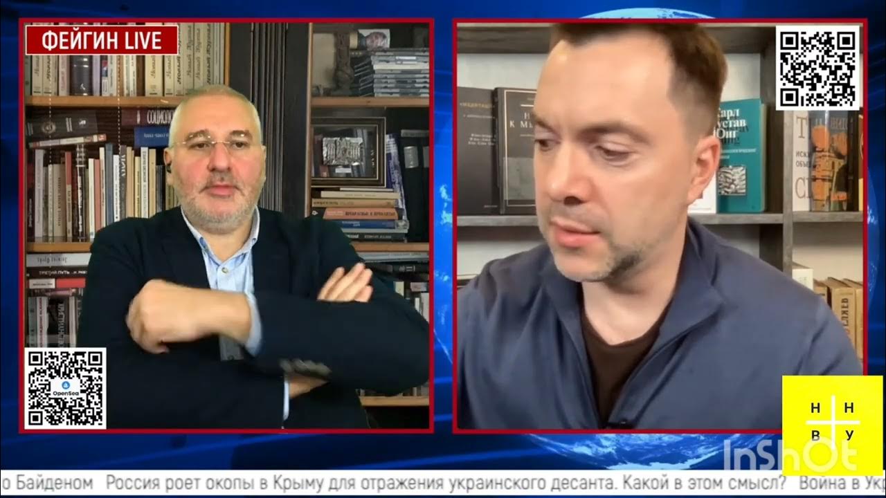 Фейгин и арестович последний выпуск 2025. Футболка фейгин арестович.