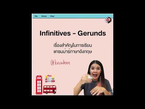 Infinitives กับ Gerunds คืออะไร - Youtube