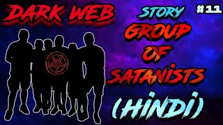 Dark Web Story in Hindi | GROUP OF SATANISTS | Dark and Deep #11 | EDUCATIONAL PURPOSE
