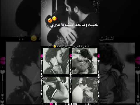 أتمنى ضما العمر عصديري حالات واتس آب