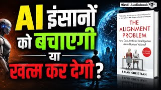 Artificial Intelligence | Human vs AI Future | The Alignment Problem | Book Summary in Hindi