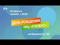 Прямой эфир. Первый городской канал в Кирове. 19.08.2022