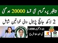 8171 New Update 2026 | BISP New Payment 20000 Big Update | BISP Wallet Se Account kaise Link Kare