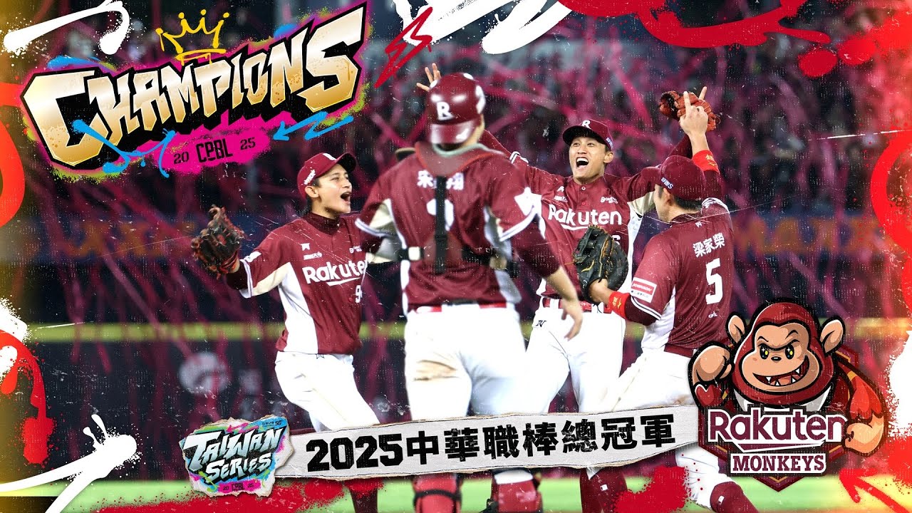 10/27 台灣大賽G5 樂天 VS 中信 全場精華