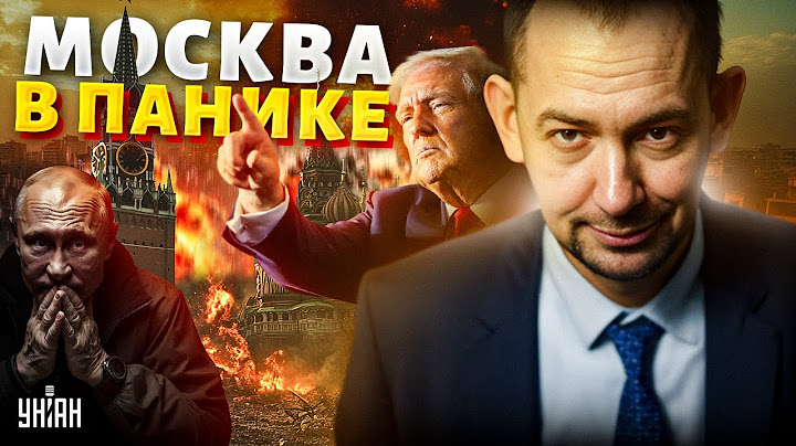 🔥Иран В ОГНЕ: Москве показали, что будет с Россией. Трамп дает Путину 60 дней