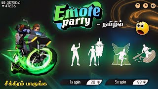 💚 EMOTE PARTY EVENT 💚 NEW EMOTES 🥳 FLAG EMOTE RETURN 🔥 NEW MOCO STORE EVENT | FREE FIRE NEW EVENT